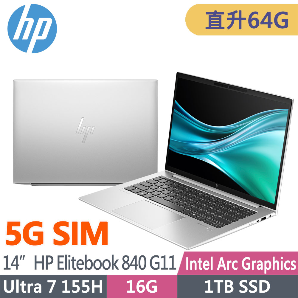 HP 惠普 EliteBook 840 G11 14吋 2.5K 商用AI筆電(5G SIM卡槽/Ultra 7 155H/升64G/1T SSD/1年全球保固/A33SLPA)