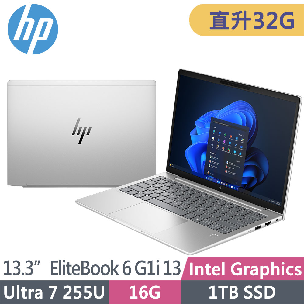 HP 惠普 EliteBook 6 G1i 13吋商用AI筆電(Ultra 7 255U/升至32G/1T SSD/Win11Pro/3年全球保固/C3UV2PT)
