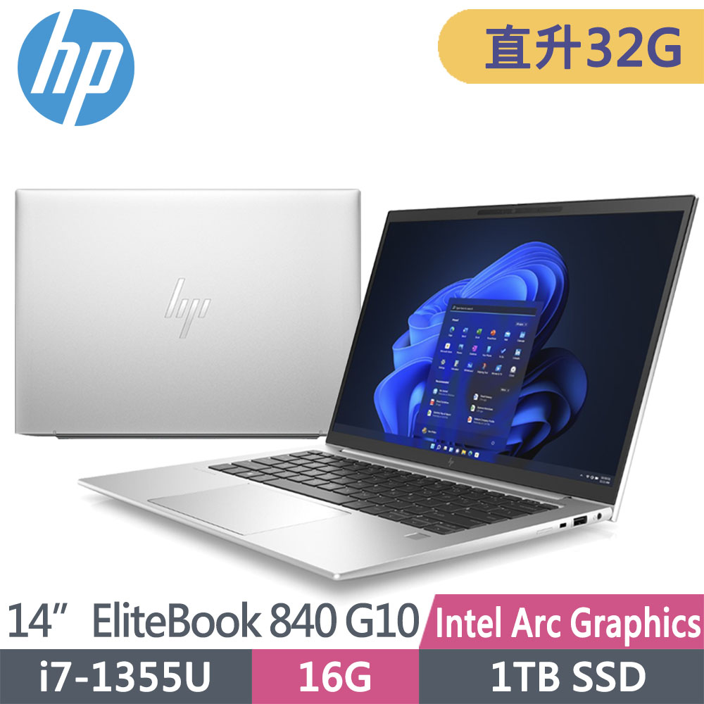 HP 惠普 EliteBook 840 G10 14吋商用筆電(i7-1355U/升至32G/1T SSD/Win11Pro/指紋辨識/1年全球保固/C9HA9AT)