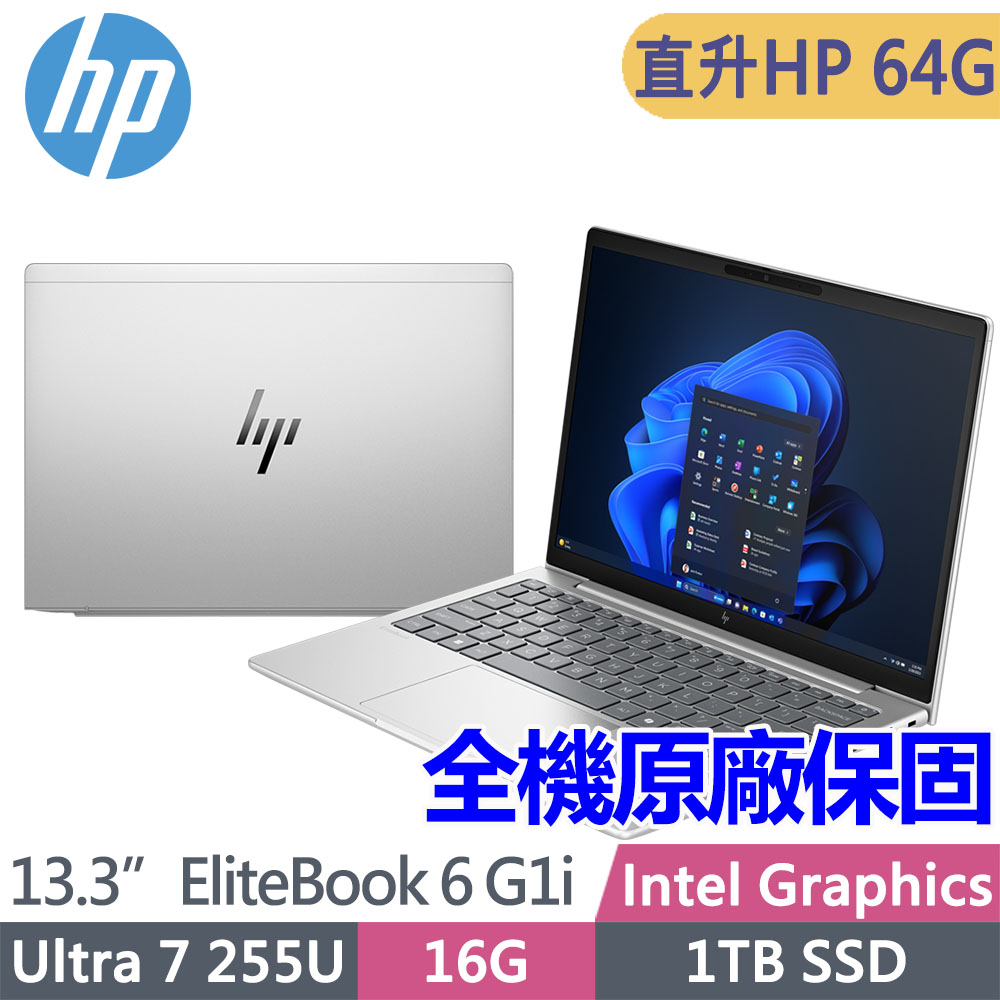 HP 惠普 EliteBook 6 G1i 13.3吋商用AI筆電(Ultra 7 255U/升64G/1T SSD/Win11Pro/3年全球保固/C3UV2PT)