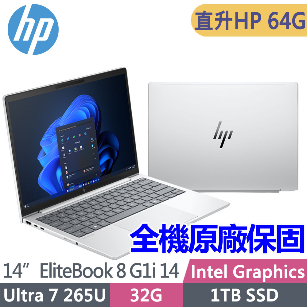HP 惠普 EliteBook 8 G1i 14吋商用AI筆電(Ultra 7 265U/升64G/1T SSD/Win11Pro/3年全球保固/C35X3PT)