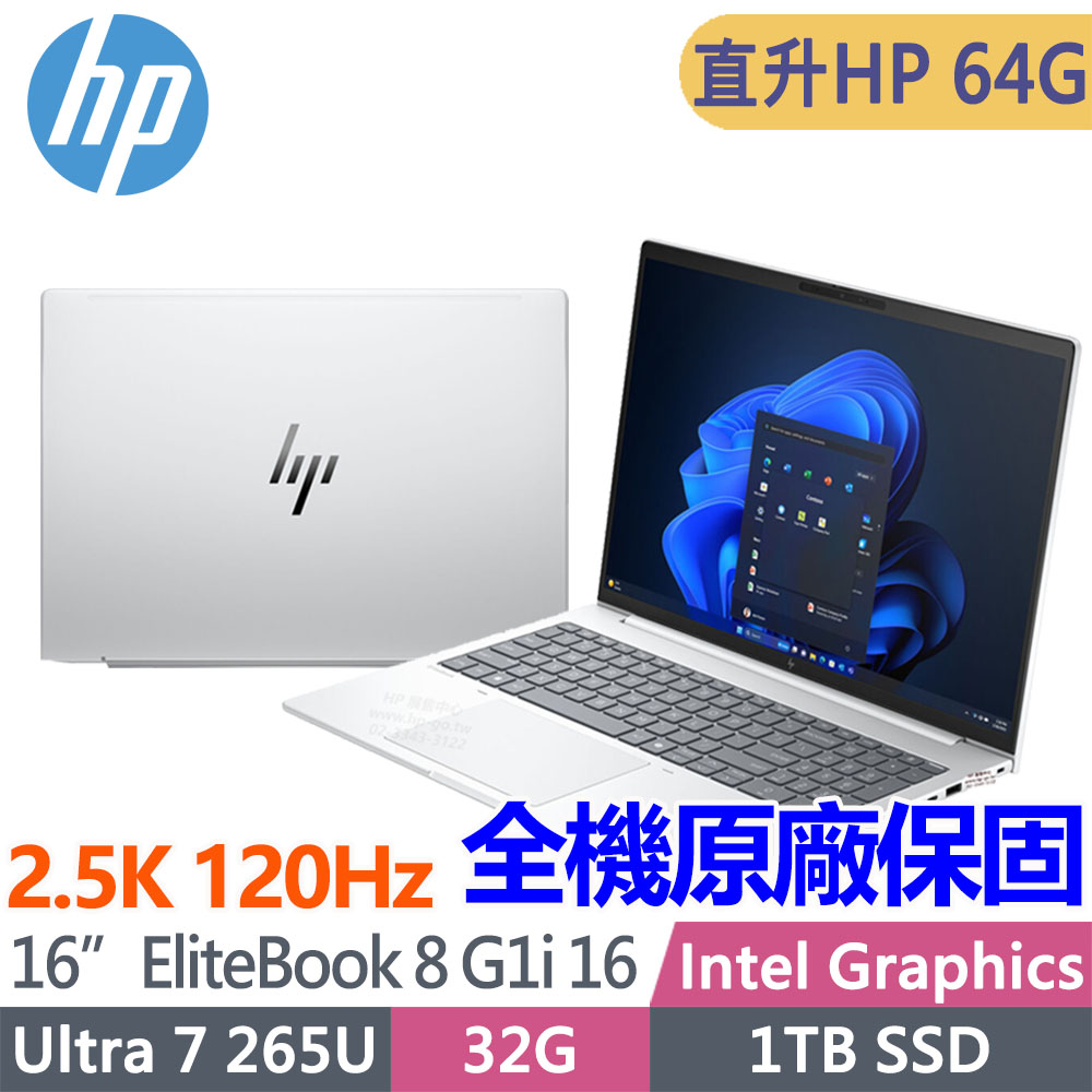 HP 惠普 EliteBook 8 G1i 16吋2.5K 120Hz商用筆電(Ultra 7 265U/升64G/1T SSD/Win11Pro/3年全球保固/C35X5PT)