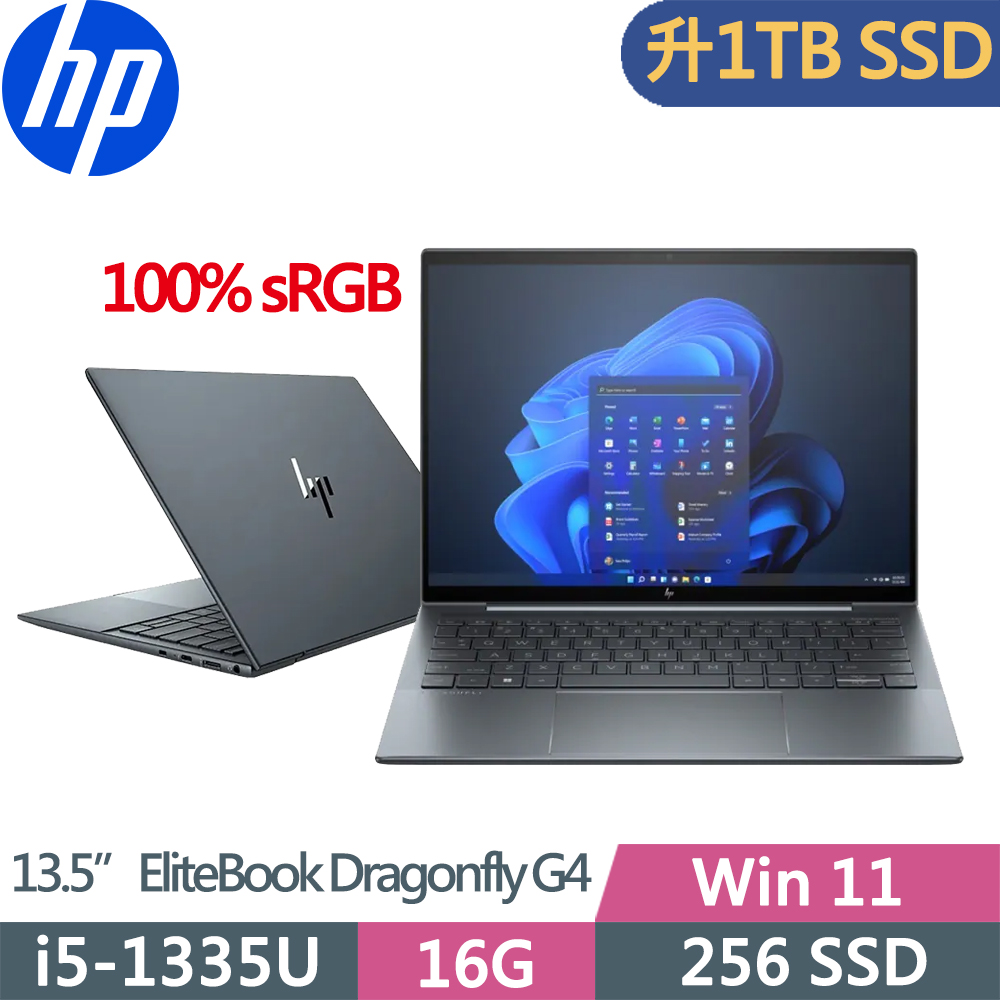 HP 惠普 EliteBook Dragonfly Gen4 一年保W11商用筆電(i5-1335U/16G/1TB/IPS 400nits/W11/13.5吋/藍)特仕