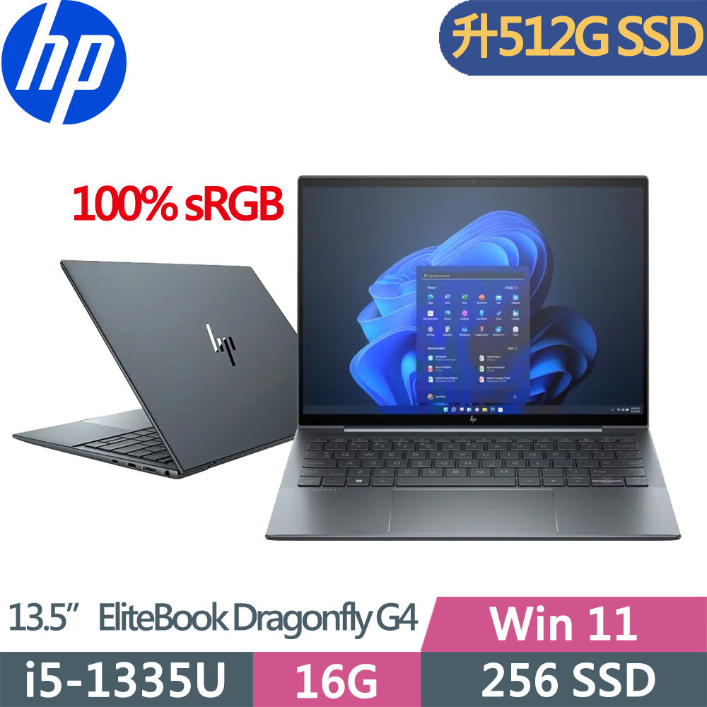 HP 惠普 EliteBook Dragonfly Gen4 一年保W11商用筆電(i5-1335U/16G/512G/IPS 400nits/W11/13.5吋/藍)特仕