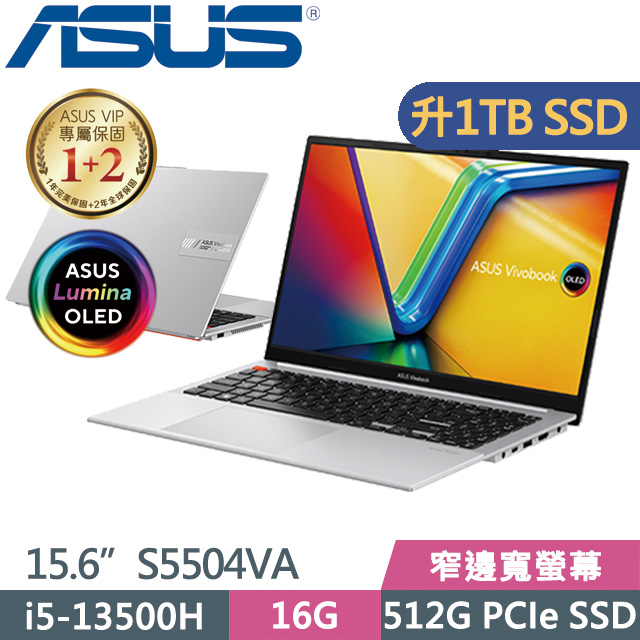 ASUS S5504VA-0152S13500H 銀(i5-13500H/16G/1TB SSD/15.6吋/W11)特仕