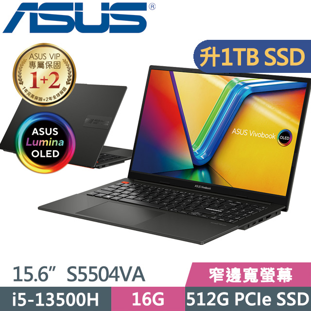 ASUS S5504VA-0132K13500H 黑(i5-13500H/16G/1TB SSD/15.6吋/W11)特仕