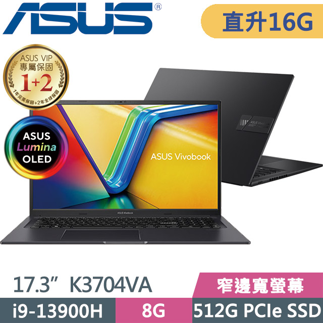 ASUS K3704VA-0052K13900H 黑(i9-13900H/8G+8G/512G SSD/17.3/Win11)特仕