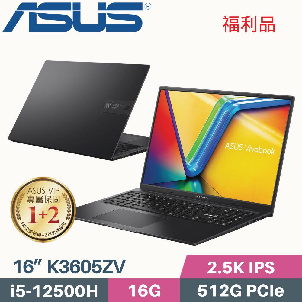 ASUS Vivobook 16X K3605ZV-0102K12500H(i5-12500H/16G/512G SSD/RTX4060/W11/16)特仕福利