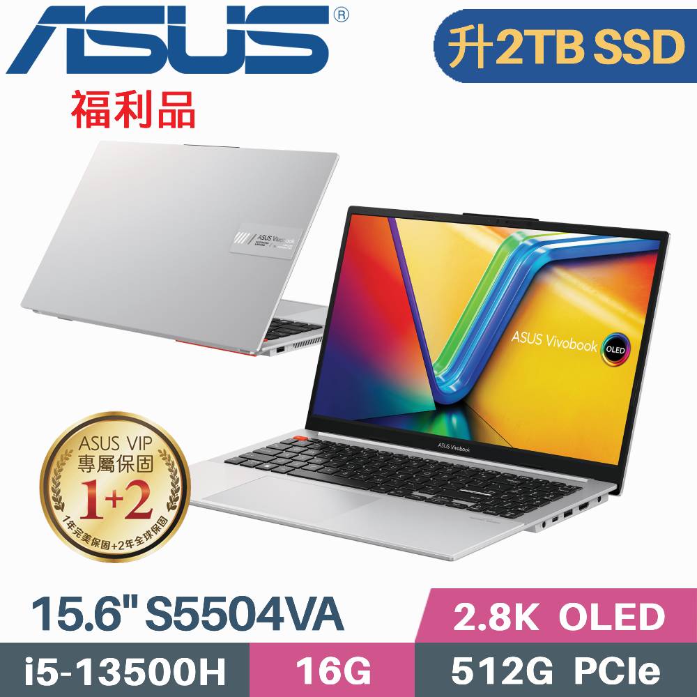ASUS Vivobook S15 S5504VA-0152S13500H 酷玩銀 (i5-13500H/16G/2TB PCIe/W11/15.6)特仕福利