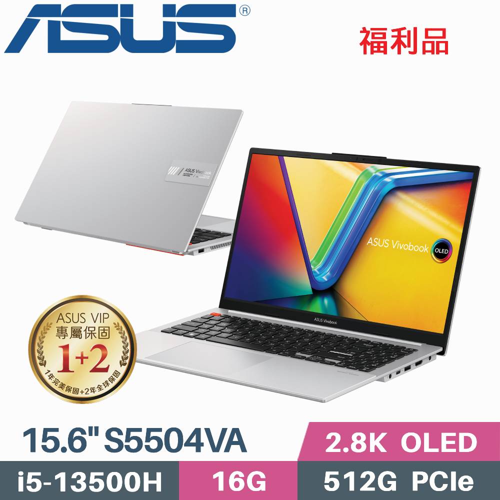ASUS Vivobook S15 S5504VA-0152S13500H 酷玩銀 (i5-13500H/16G/512G PCIe/W11/15.6)特仕福利
