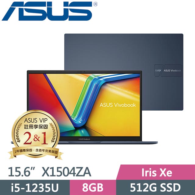 ASUS VivoBook 15 X1504ZA-0151B1235U 午夜藍 (i5-1235U/8G/512G SSD/Win11/15.6吋) 高效筆電