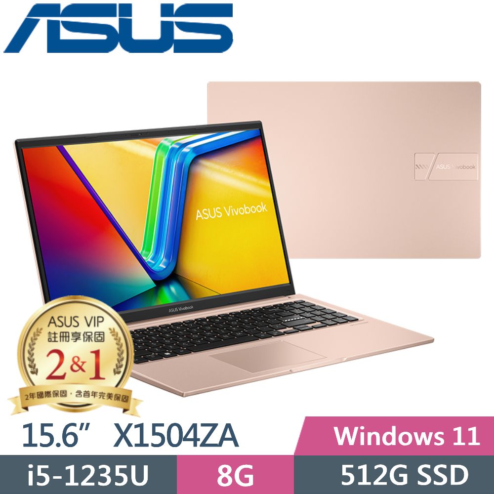 ASUS Vivobook 15 X1504ZA-0171C1235U 蜜誘金 (i5-1235U/8G/512G PCIe/15.6/FHD/W11)