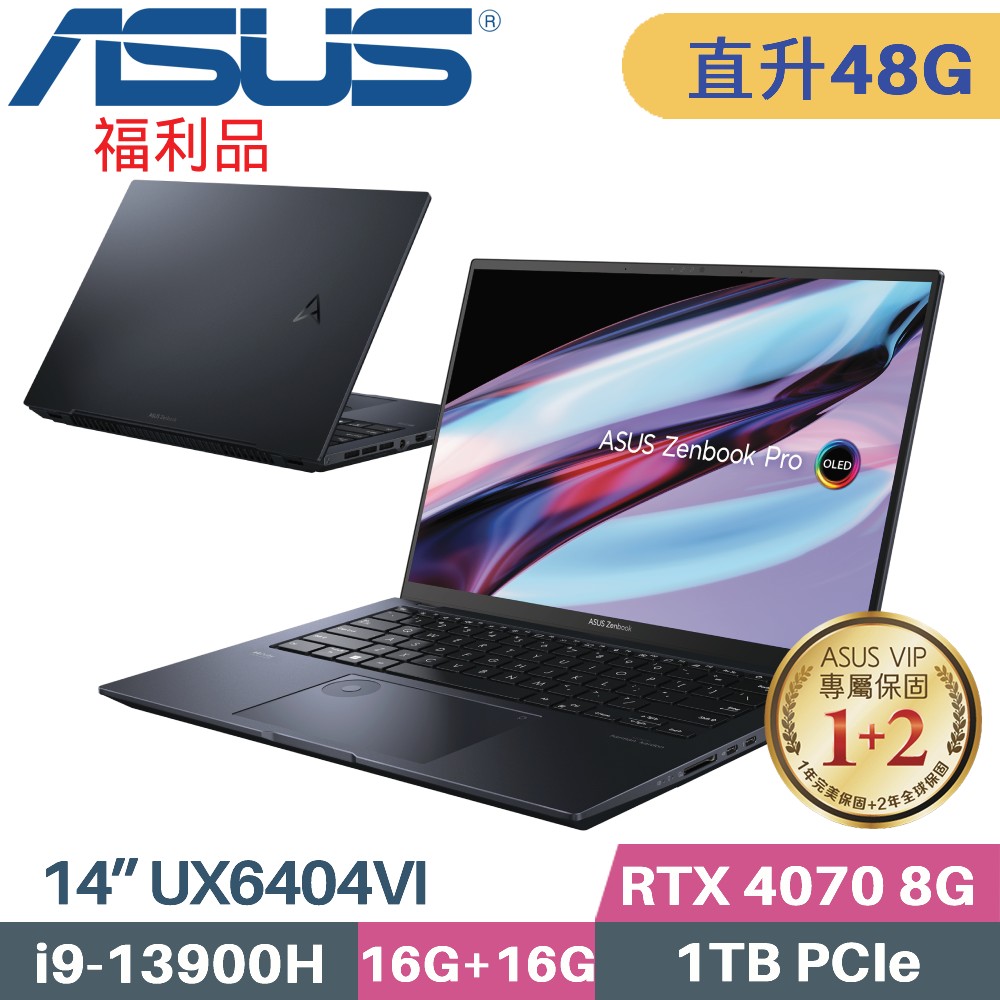 ASUS Zenbook Pro14 UX6404VI-0022K13900H(i9-13900H/16G+32G/1TB SSD/RTX4070/W11/14.5)特仕福利