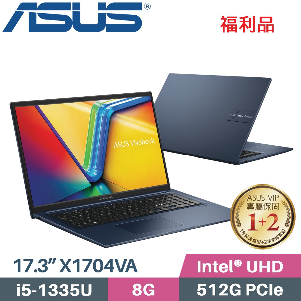 ASUS VivoBook 17 X1704VA-0021B1335U 午夜藍(i5-1335U/8G/512G SSD/W11/FHD/17.3)福利品