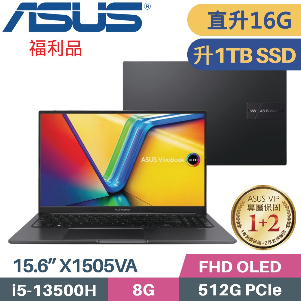 ASUS VivoBook 15 X1505VA-0161K13500H(i5-13500H/8G+8G/1TB PCIe/W11/OLED/15.6)特仕福利
