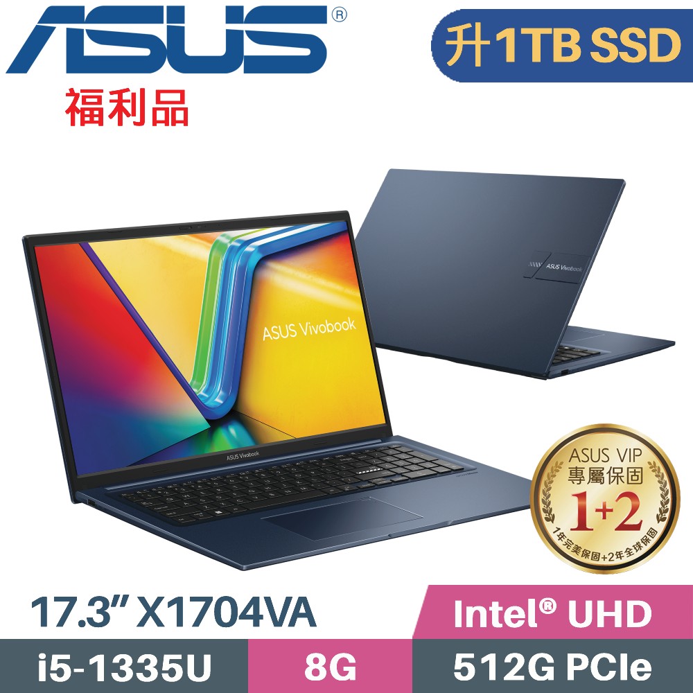 ASUS VivoBook 17 X1704VA-0021B1335U 午夜藍(i5-1335U/8G/1TB SSD/W11/FHD/17.3)特仕福利