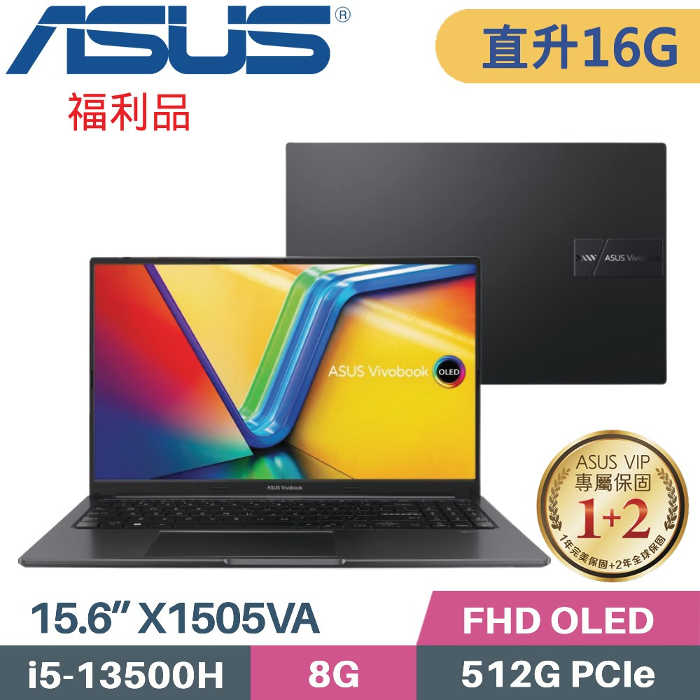 ASUS VivoBook 15 X1505VA-0161K13500H(i5-13500H/8G+8G/512G PCIe/W11/OLED/15.6)特仕福利