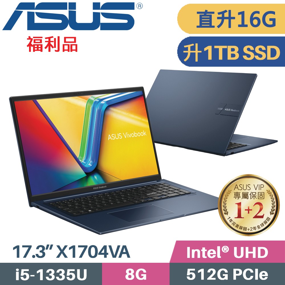 ASUS VivoBook 17 X1704VA-0021B1335U 午夜藍(i5-1335U/8G+8G/1TB SSD/W11/FHD/17.3)特仕福利