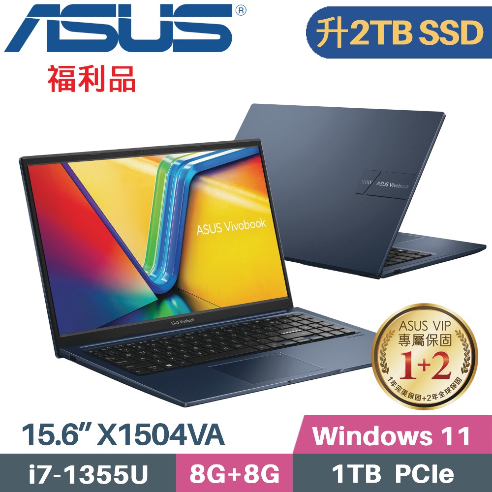 ASUS VivoBook 15 X1504VA-0201B1355U 藍(i7-1355U/8G+8G/2TB PCIe/W11/15.6)特仕福利