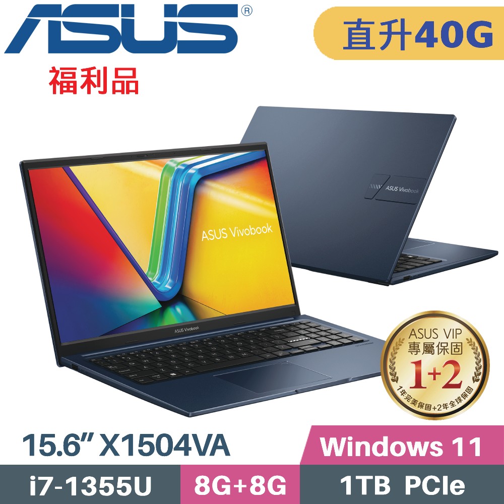 ASUS VivoBook 15 X1504VA-0201B1355U 藍(i7-1355U/8G+32G/1TB PCIe/W11/15.6)特仕福利