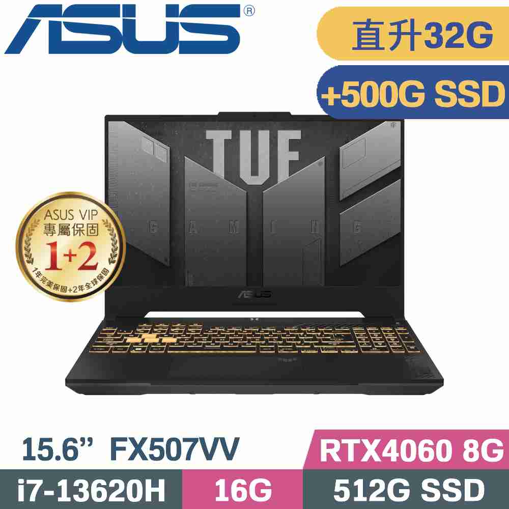 ASUS TUF FX507VV-0142B13620H(i7-13620H/16G+16G/512G+500G SSD/RTX4060/W11/15.6)特仕筆電