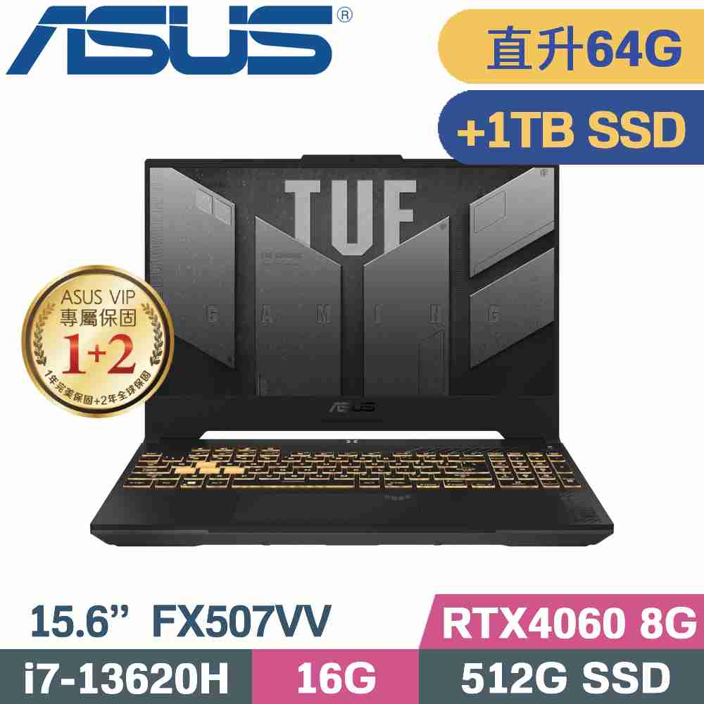 ASUS TUF FX507VV-0142B13620H(i7-13620H/32G+32G/512G+1TB SSD/RTX4060/W11/15.6)特仕筆電