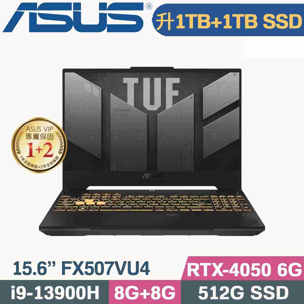 ASUS TUF F15 FX507VU4-0062B13900H(i9-13900H/8G+8G/1TB+1TB SSD/RTX4050/W11/15.6)特仕筆電
