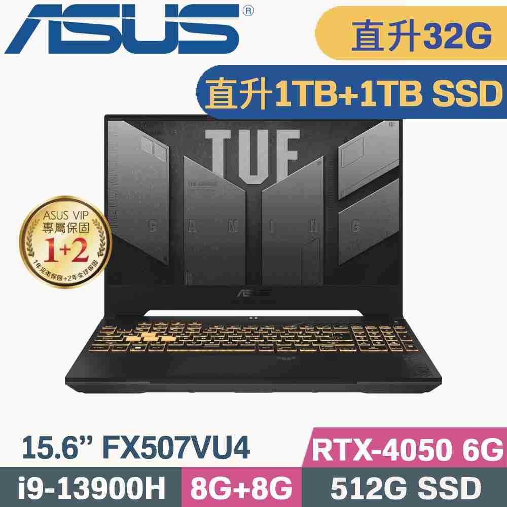 ASUS TUF F15 FX507VU4-0062B13900H(i9-13900H/16G+16G/1TB+1TB SSD/RTX4050/W11/15.6)特仕筆電