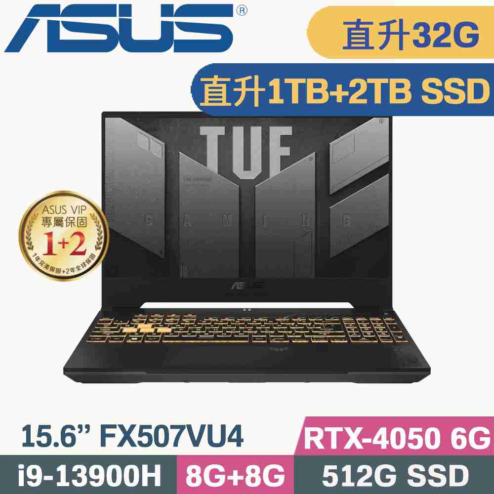 ASUS TUF F15 FX507VU4-0062B13900H(i9-13900H/16G+16G/1TB+2TB SSD/RTX4050/W11/15.6)特仕筆電