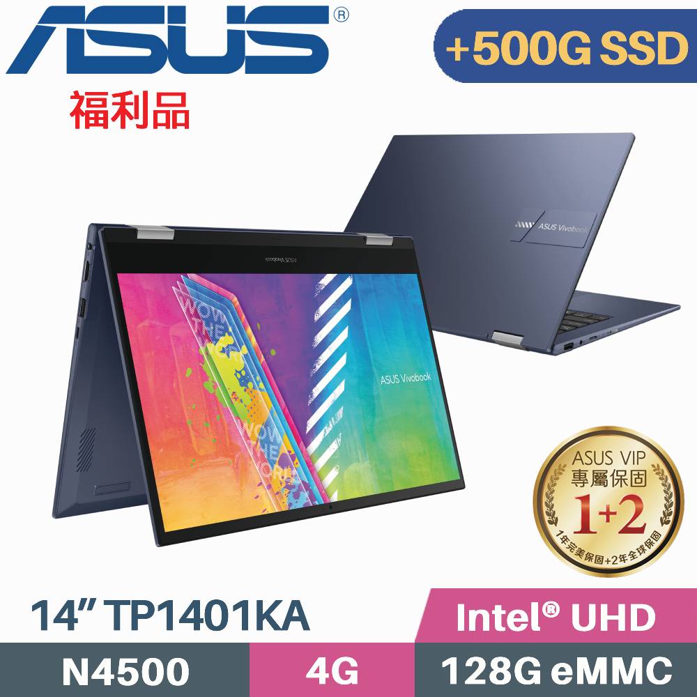 ASUS Vivobook Go 14 Flip TP1401KA-0072BN4500(N4500/4G/128G+500G SSD/W11/14吋)特仕福利
