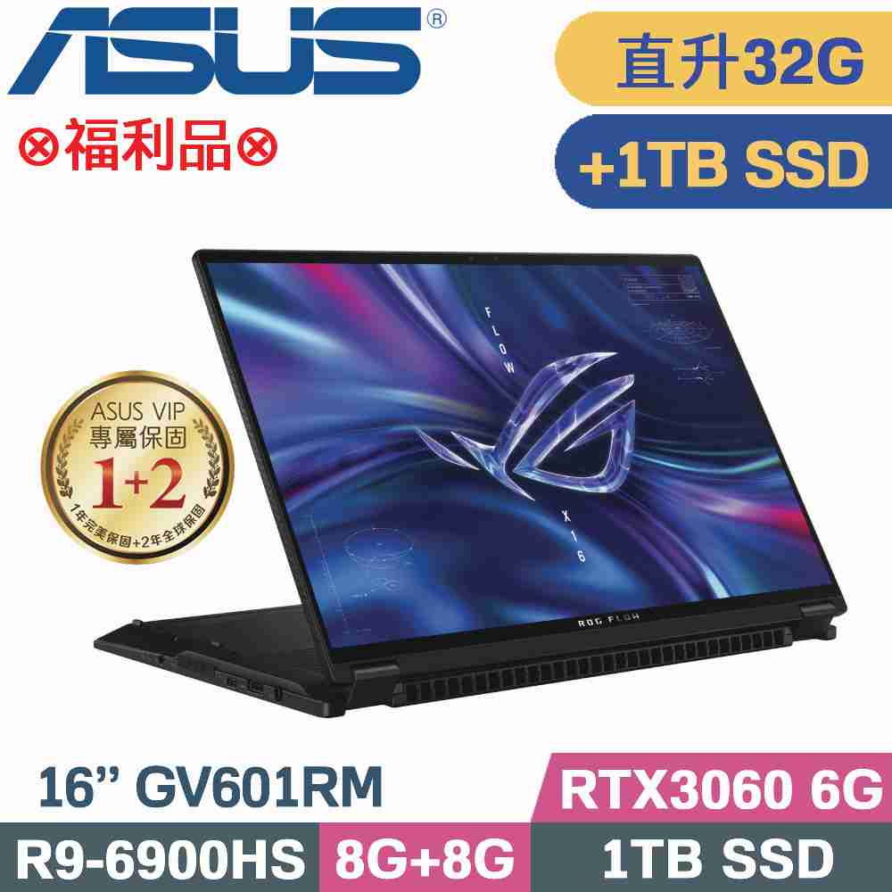 ASUS ROG X16 GV601RM-0042E6900HS(R9-6900HS/16G+16G/1TB+1TB SSD/RTX3060/W11/16)特仕福利品