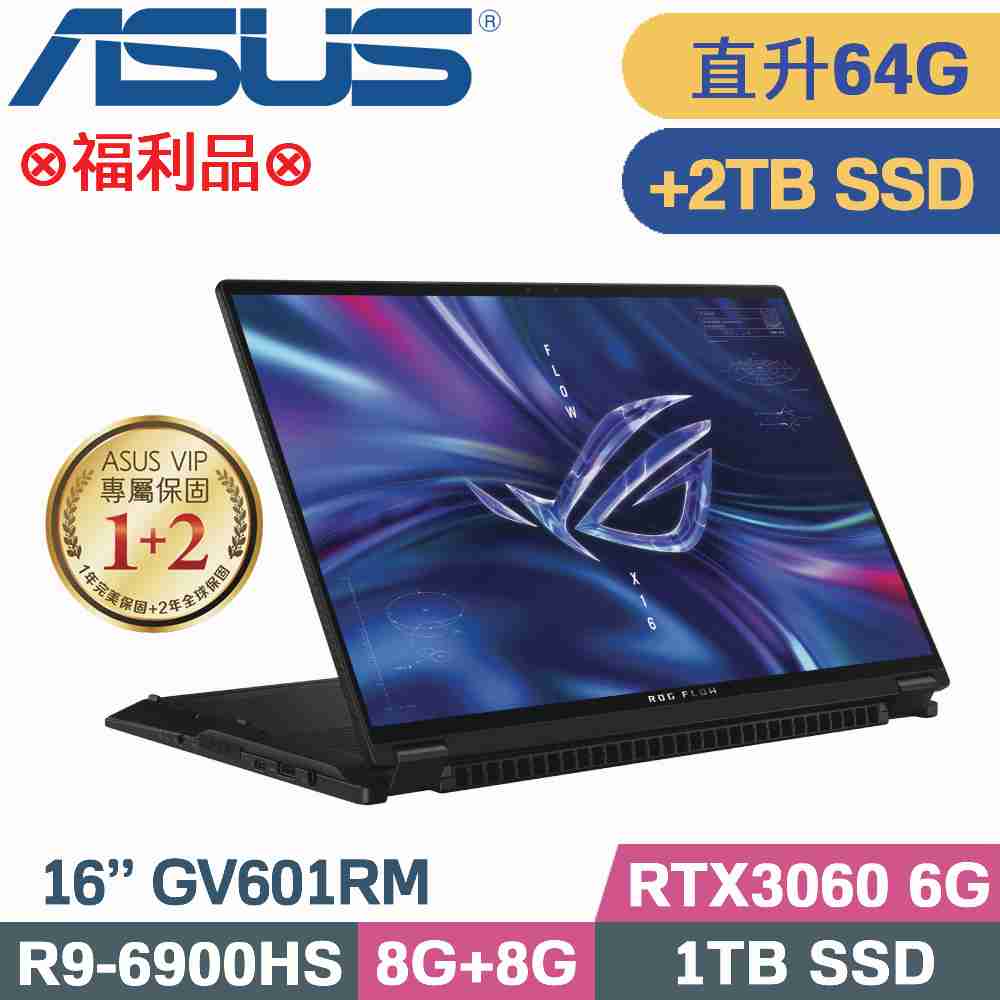 ASUS ROG X16 GV601RM-0042E6900HS(R9-6900HS/32G+32G/1TB+2TB SSD/RTX3060/W11/16)特仕福利品