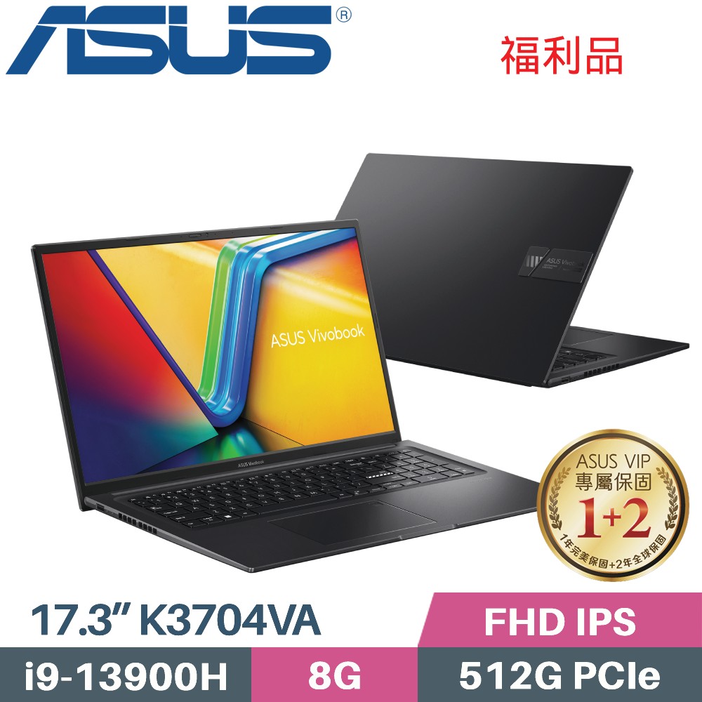 ASUS Vivobook 17X K3704VA-0052K13900H 搖滾黑 (i9-13900H/8G/512G SSD/W11/17.3)福利品
