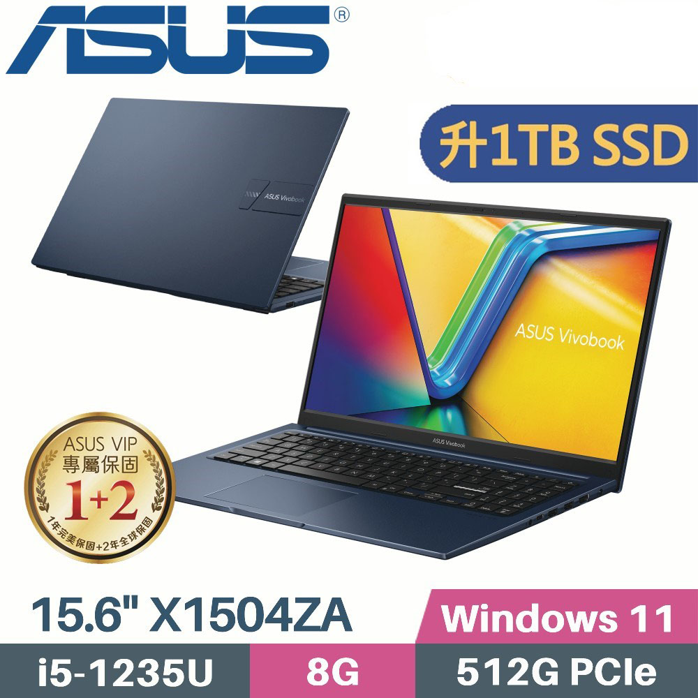 ASUS VivoBook 15 X1504ZA-0151B1235U(i5-1235U/8G/1TB PCIe/W11/15.6)特仕款
