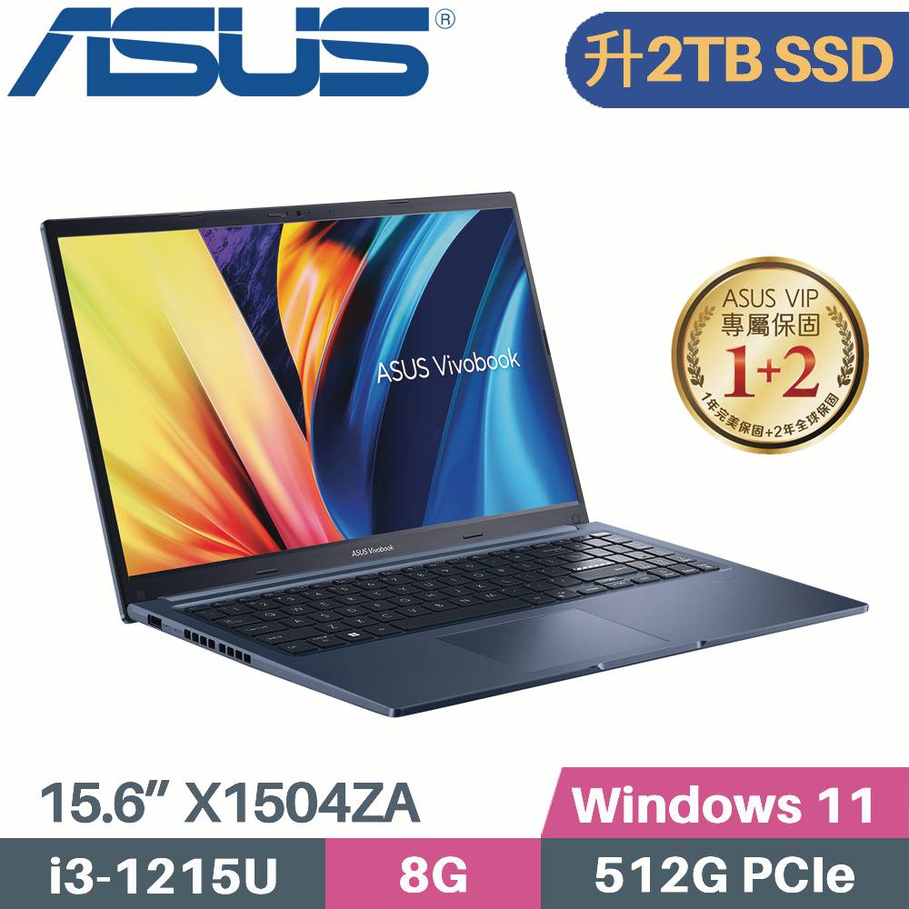 ASUS VivoBook 15 X1504ZA-0181B1215U 午夜藍(i3-1215U/8G/2TB PCIe/W11/15.6)特仕筆電