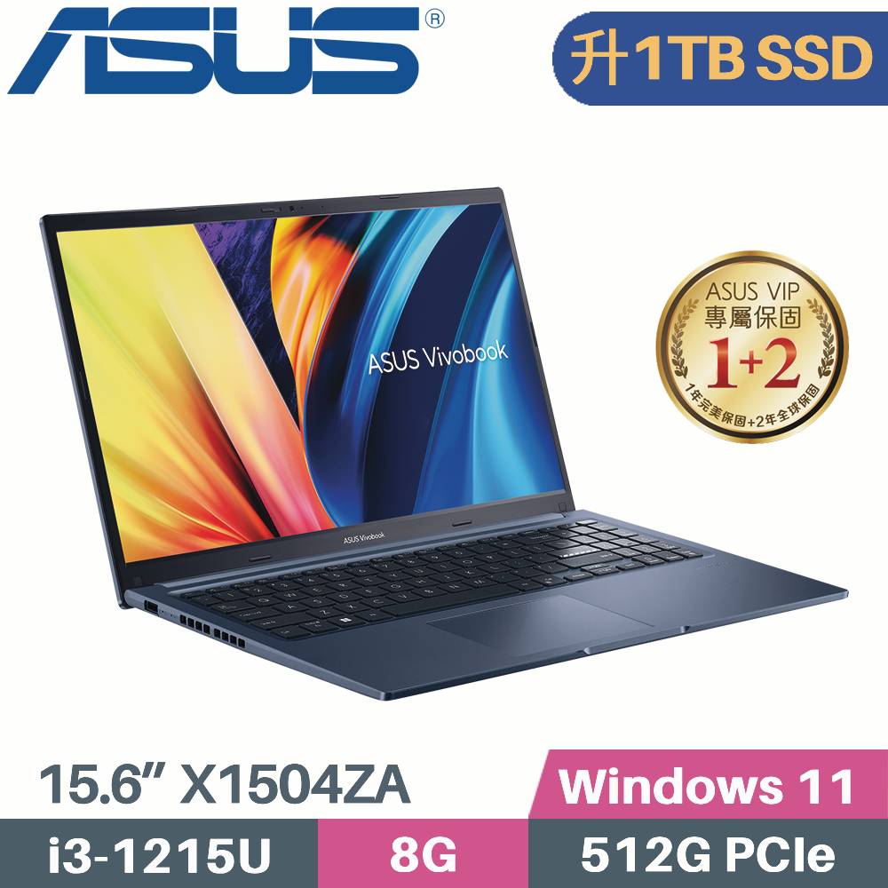 ASUS VivoBook 15 X1504ZA-0181B1215U 午夜藍(i3-1215U/8G/1TB PCIe/W11/15.6)特仕筆電