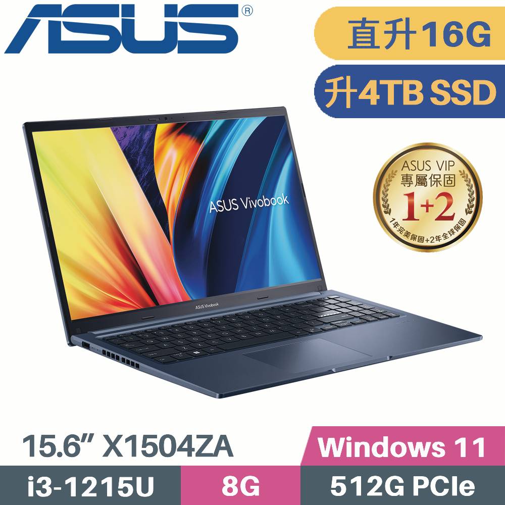 ASUS VivoBook 15 X1504ZA-0181B1215U 午夜藍(i3-1215U/8G+8G/4TB PCIe/W11/15.6)特仕筆電