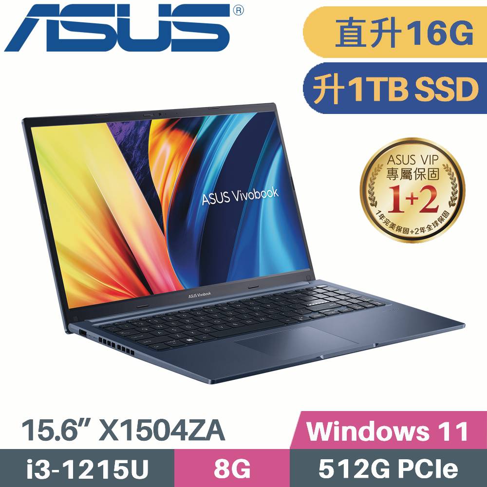 ASUS VivoBook 15 X1504ZA-0181B1215U 午夜藍(i3-1215U/8G+8G/1TB PCIe/W11/15.6)特仕筆電