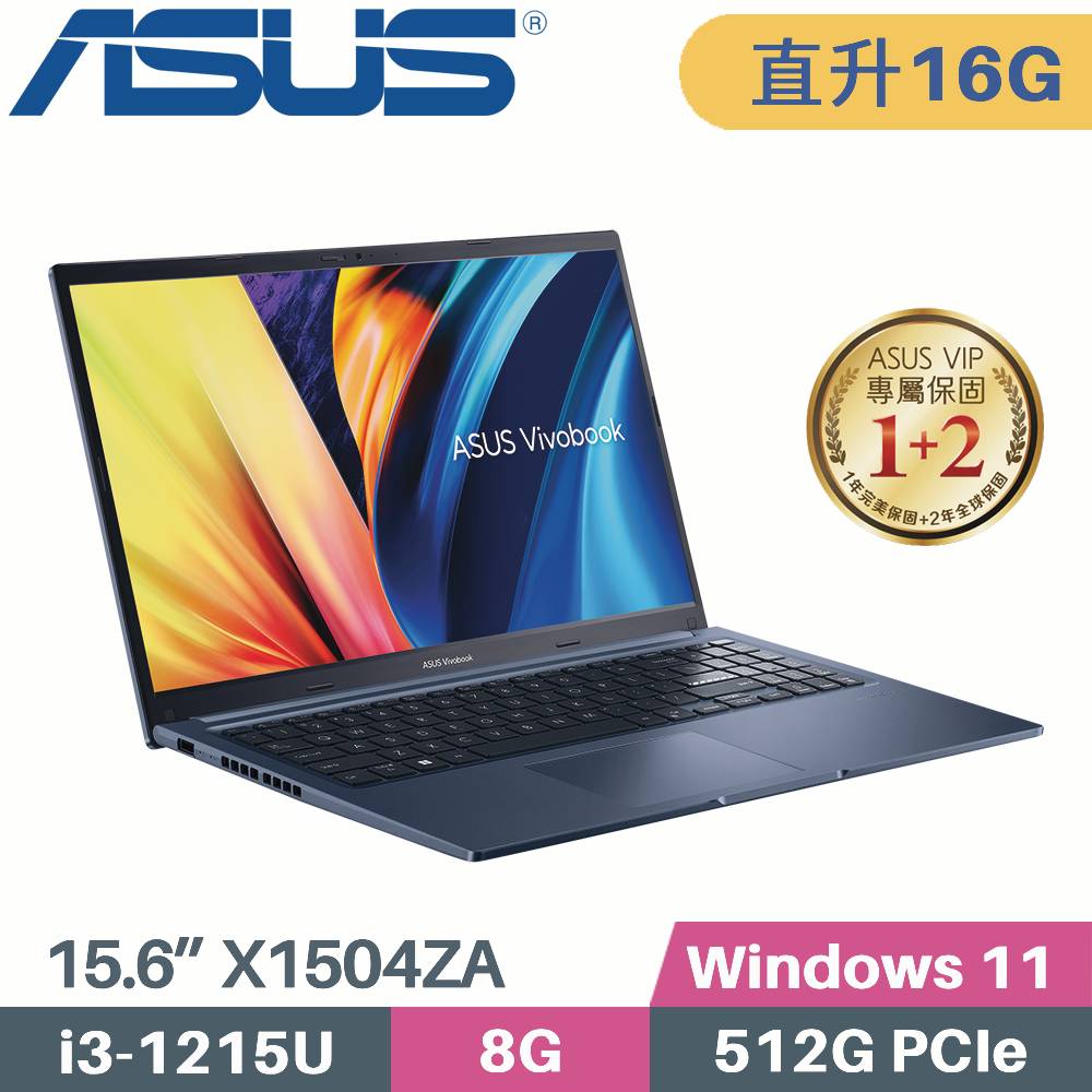 ASUS VivoBook 15 X1504ZA-0181B1215U 午夜藍(i3-1215U/8G+8G/512G PCIe/W11/15.6)特仕筆電