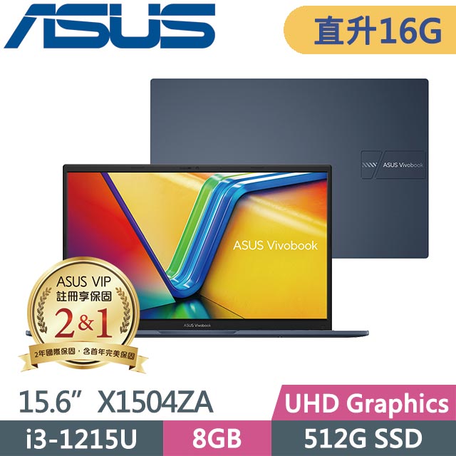 ASUS VivoBook 15 X1504ZA-0181B1215U 午夜藍 (i3-1215U/8G+8G/512G/Win11/15.6吋) 特仕筆電