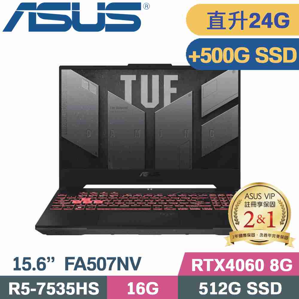 ASUS FA507NV-0042B7535HS 御鐵灰(R5-7535HS/16G+8G/512G+500G SSD/RTX4060/W11/15.6)特仕筆電