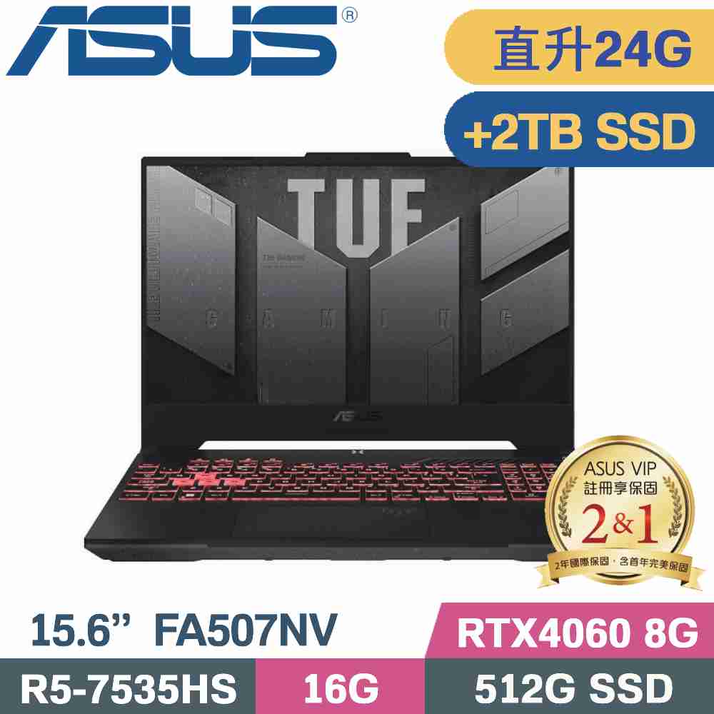 ASUS FA507NV-0042B7535HS 御鐵灰(R5-7535HS/16G+8G/512G+2TB SSD/RTX4050/W11/15.6)特仕筆電