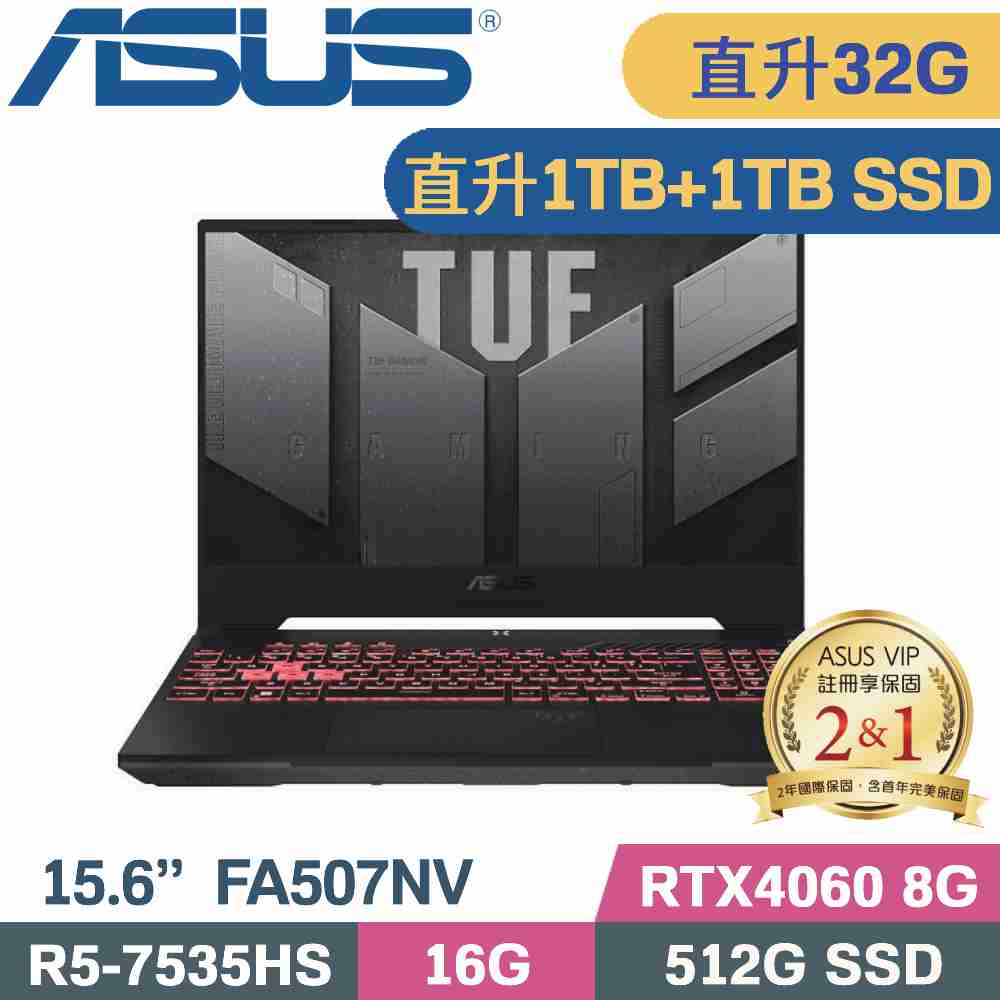 ASUS FA507NV-0042B7535HS 御鐵灰(R5-7535HS/16G+16G/1TB+1TB SSD/RTX4060/W11/15.6)特仕筆電