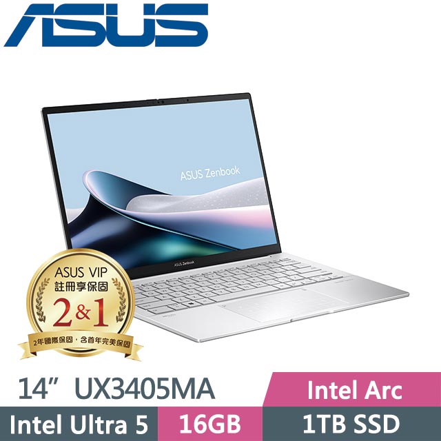 ASUS Zenbook 14 OLED UX3405MA-0132S125H 銀 (Intel Core Ultra 5-125H/16G/1TB/Win11/14吋)