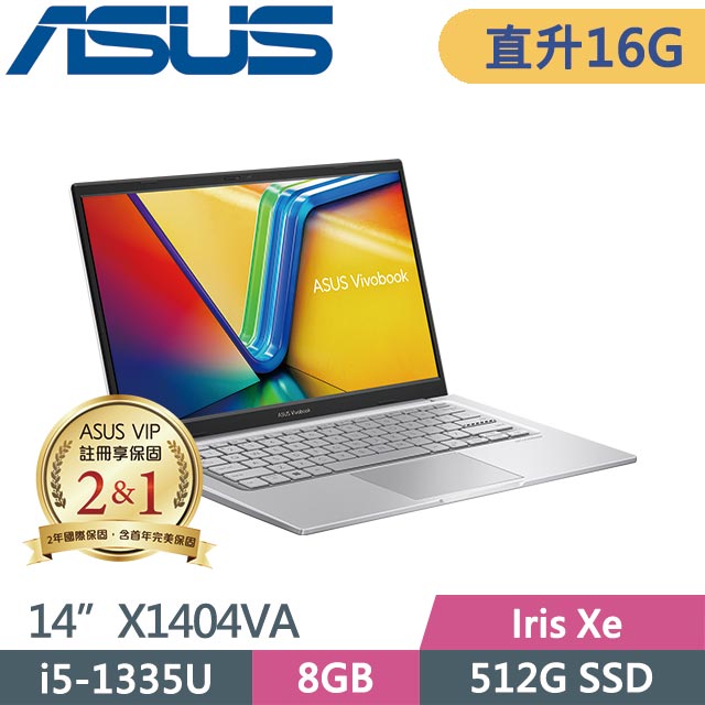 ASUS VivoBook 14 X1404VA-0031S1335U 冰河銀 (i5-1335U/8G+8G/512GB SSD/Win11/14吋) 特仕筆電