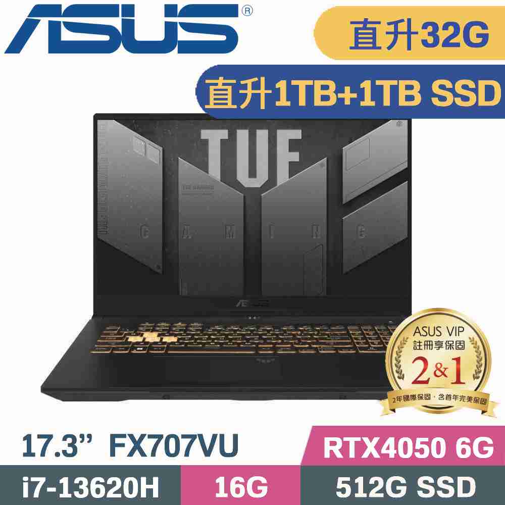 ASUS TUF FX707VU-0092B13620H(i7-13620H/16G+16G/1TB+1TB SSD/RTX4050/W11/17.3)特仕筆電