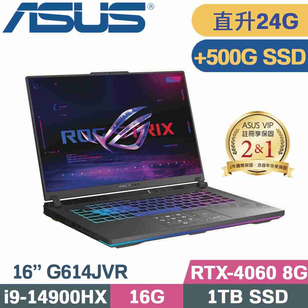 ASUS ROG G614JVR-0023G14900HX-NBL (i9-14900HX/16G+8G/1TB+500G SSD/RTX4060/W11/16)特仕筆電