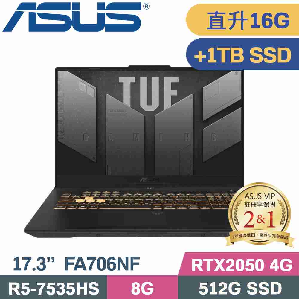 ASUS FA706NF-0052B7535HS 石墨黑(R5-7535HS/8G+8G/512G+1TB SSD/RTX2050/W11/17.3)特仕筆電