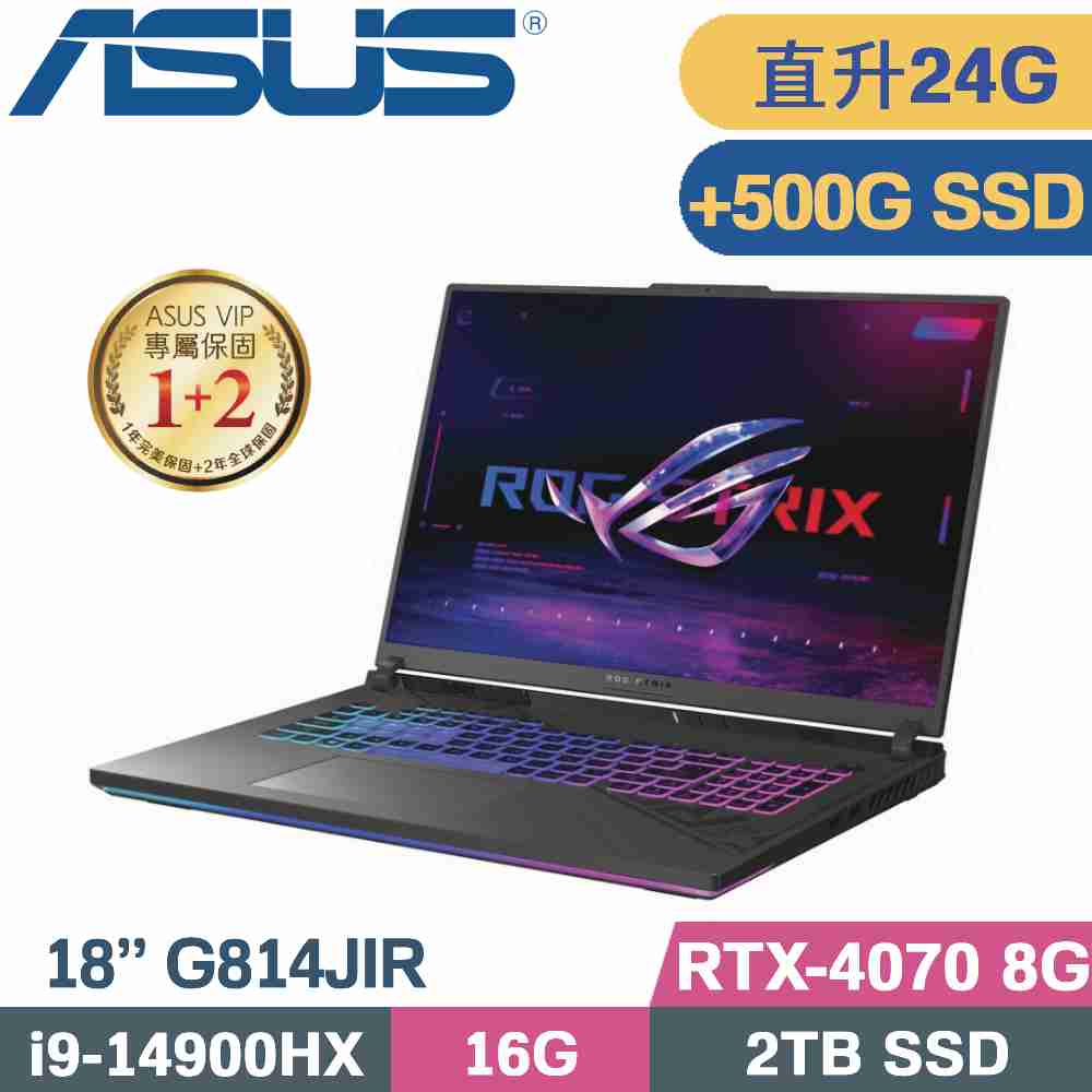 ASUS ROG G814JIR-0033G14900HX-NBL (i9-14900HX/16G+8G/2TB+500G SSD/RTX 4070/W11/18)特仕筆電