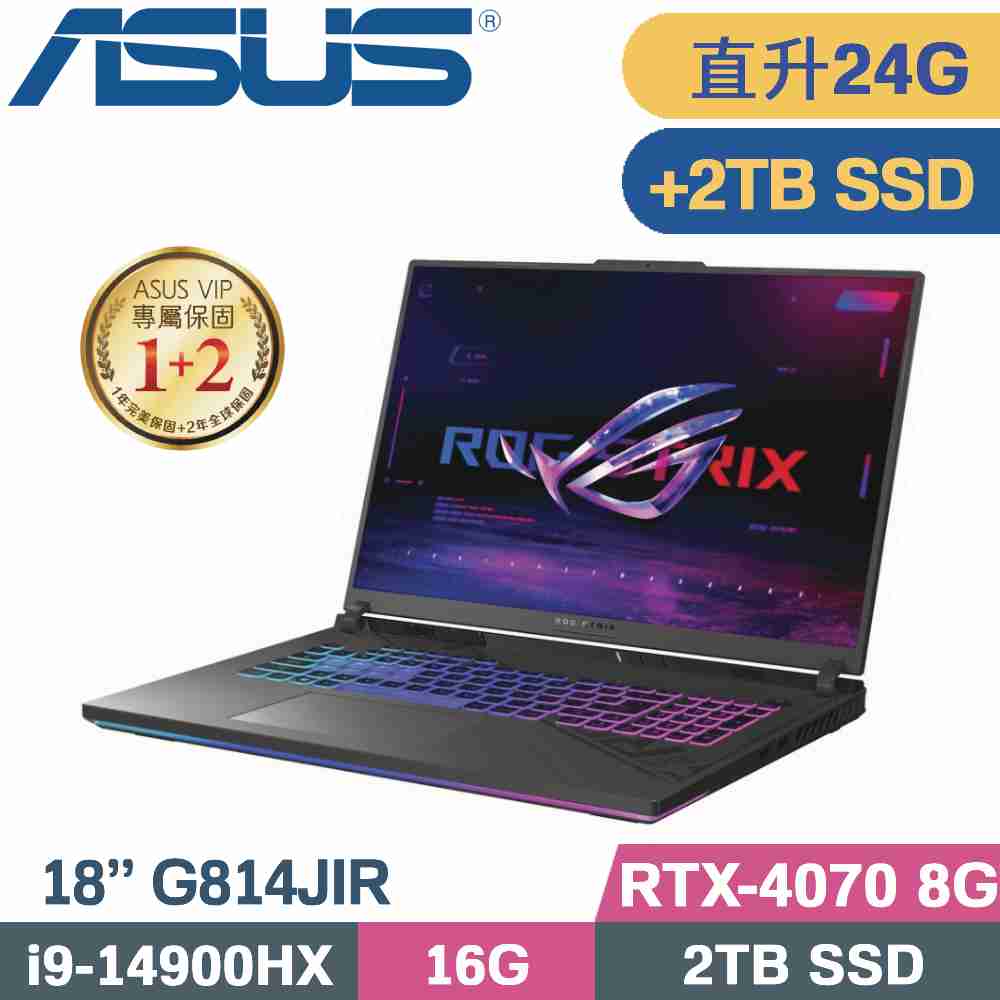 ASUS ROG G814JIR-0033G14900HX-NBL (i9-14900HX/16G+8G/2TB+2TB SSD/RTX 4070/W11/18)特仕筆電